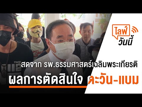 คลิกเพื่อดูคลิปวิดีโอ