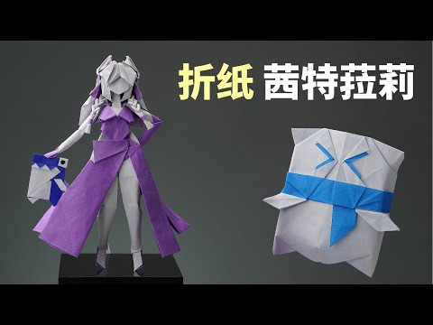 Origami Tutorial 9