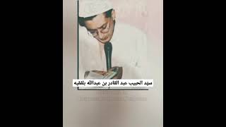 Download lagu ijazah Yaa Lathif dari Ustadzul Imam Al Habib 'Abdullah bilfaqih #shorts #imamain #qolbynet mp3