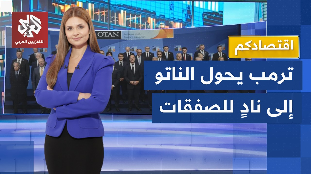 بيزنس الحرب يزدهر.. مليارات الناتو تتدفق ومصانع الأسلحة عاجزة عن تلبية الطلب 