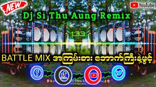 Download lagu Battle Mix အကြမ်းစား✌✌✌ #dj #djsithuaung🔰🔰 mp3