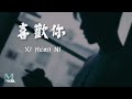 Ben 斑恩 Xi Huan Ni 喜歡你 Lyrics 歌词 Pinyin English Translation 動態歌詞
