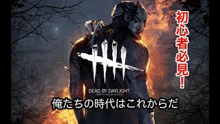 【アナル】Dead by Daylight