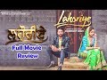 Lahoriye Amrinder Gill Sargun Mehta New Punjabi Movie Latest New Punjabi Movie
