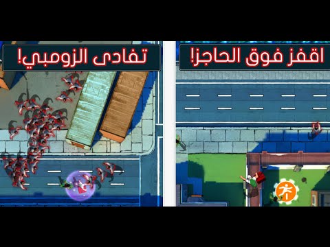 بيتزا زومبي Video