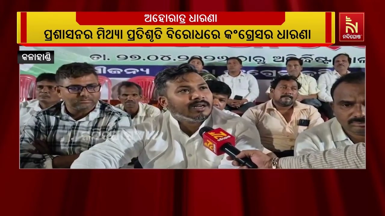 ତୁର୍କେଲ ପୋଲକୁ ନେଇ ରାଜନୀତି ସରଗରମ। ପ୍ରଶାସନର ମିଥ୍ୟା ପ୍?