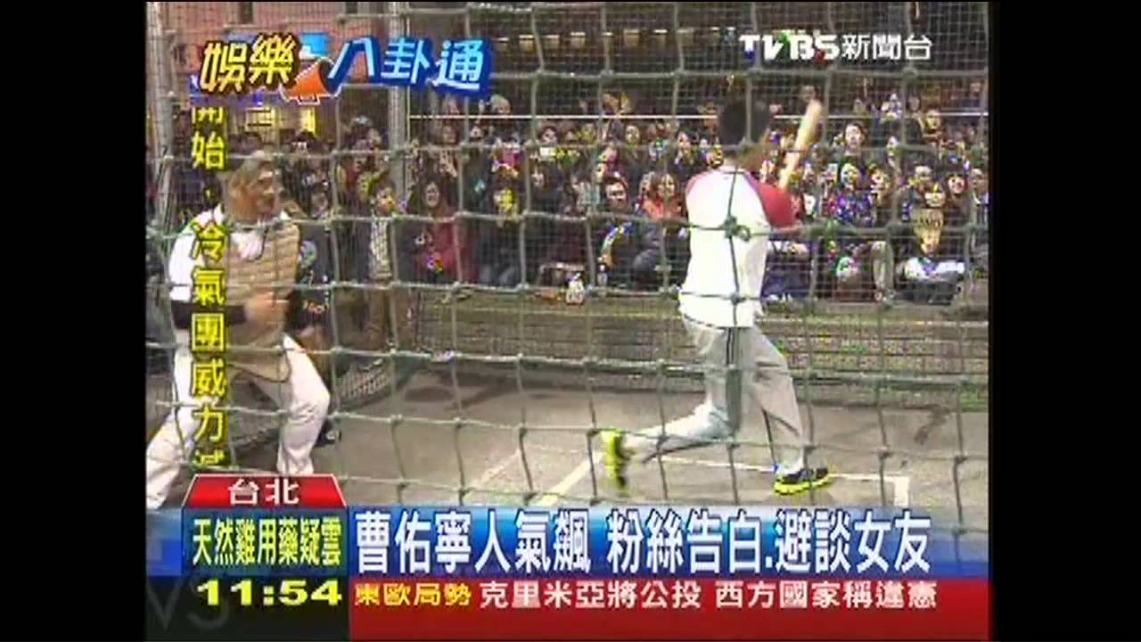 曹佑寧人氣飆 粉絲告白、避談女友