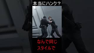 【BIOHAZARD requiem】ハンクなのか誰なのか