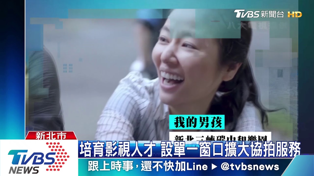 軟硬體同步建設　台灣電影以新北為名