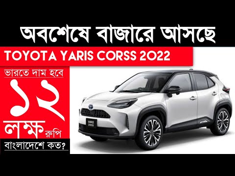 Thumbnail for Toyota Yaris Cross 2022 Price launching date Exterior & interior details by Toyota Aqua (XP210)