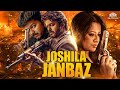 Joshila Jaanbaaz (Dubbed) Vijay Thalapathy | Reema Sen | Ashish Vidyarthi
