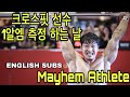 크로스핏 선수의 하루운동2 Feat.인바디 공개 | Mayhem Strength Last Cycle PR LIFT!!