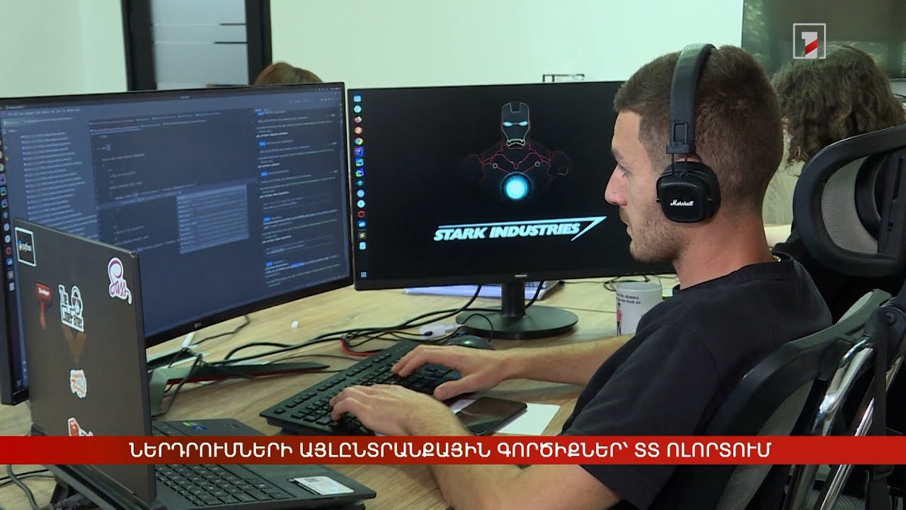 Ներդրումների այլընտրանքային գործիքներ՝ ՏՏ ոլորտում