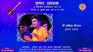 Kanth Saadhna Workshop by Shri Kashish Mittal - Day 1 video