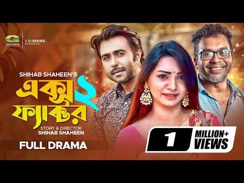 X Factor 2 | এক্স ফ্যাক্টর ২ | Bangla Natok | Apurba | Prova | Iresh Zaker | Bangla Natok