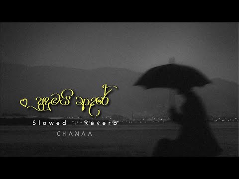 Pudumai Adare | Slowed + Reverb