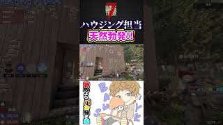 ハウジング担当 天然勃発!! #7DaystoDie #Shorts