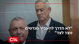 "לא הדרך להעביר מנדטים": היועץ הפוליטי על הקמפיין של גנץ ואיזנקוט (חדשות ערוץ 14) - התמונה מוצגת ישירות מתוך אתר האינטרנט יוטיוב. זכויות היוצרים בתמונה שייכות ליוצרה. קישור קרדיט למקור התוכן נמצא בתוך דף הסרטון