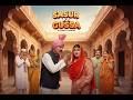 विदेशी बहू की पहली शॉपिंग ️ Videshi Bahu S2 New Episode 