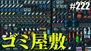 【タルコフ】もの多すぎて完全にゴミ屋敷と化してます【#222】