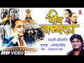 Bhim Janmala भीम जन्मला Anand Shinde Bheem Janmala I Jayanti Song Superhit Bhimgee
