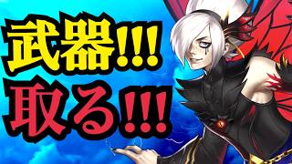 最強キャラのアッシュ武器ガチャ！10周年オフ会お疲れ様でした！！！【KOF98,UMOL】
