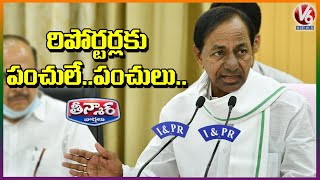 CM KCR funny Punches on Reporter in Press Meets  V