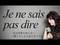 【フランス語】Je ne sais pas dire 私は言葉を知らない（愛していると言えなくて） / Barbara バルバラ (cover 野村幸子 Sachiko Nomura Pf. 関根忍）