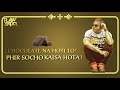 ISSE KEHTE HAI HIP HOP Status Lil Golu New Rap Whatsapp Status Lyrics Video 2018