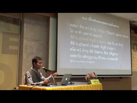 074-เข้าเขตโสดาบัน ตอนที่ 8 ณ อาคารรู้ศึกษารู้สึกตัว ณ จ.ภูเก็ต 