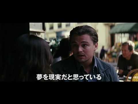 Inception (Japanese Trailer)