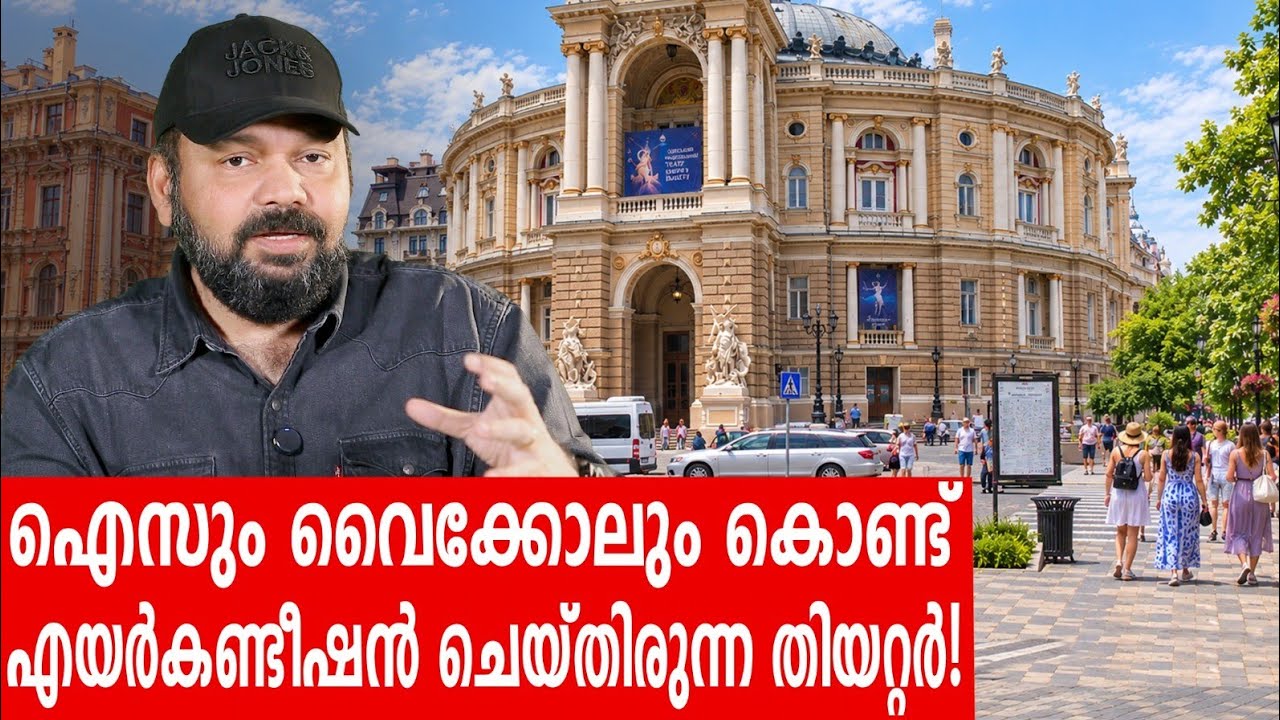 Sancharam | Ukraine - 18 | Santhosh George Kulangara | Safari TV