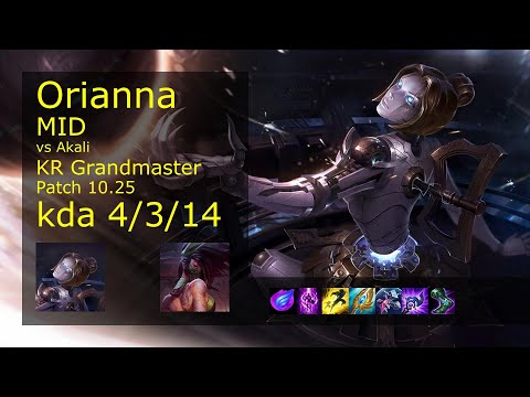Orianna vs Akali Mid - KR Grandmaster 4/3/14 Patch 10.25 Gameplay // [롤] 오리아나 vs 아칼리 미드
