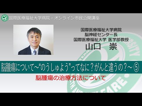 脳腫瘍：その正体、症状、種類、治療法、起こり得る後遺症
