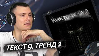 Медиа рецензия