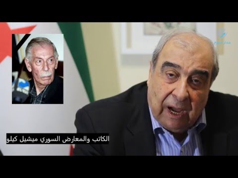الكاتب و المعارض السوري ميشيل كيلو في وداع حسين العودات