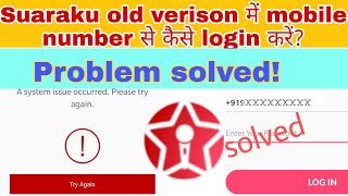 Download lagu login with mobile number in suaraku old version | starmaker ids problem solved 💯|diamond check in mp3 Download lagu login with mobile number in suaraku old version | starmaker ids problem solved 💯|diamond check in mp3