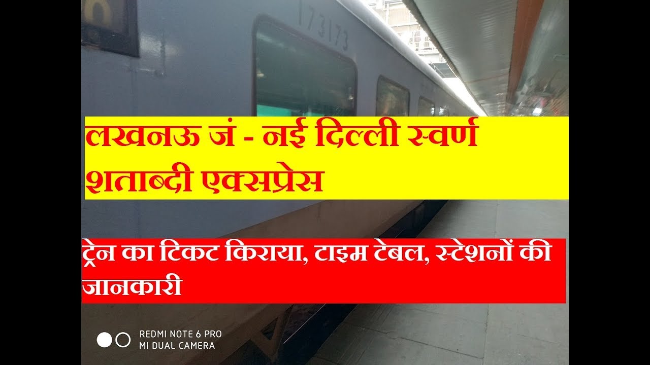 Watch video स्वर्ण शताब्दी एक्सप्रेस | 12003 train Lucknow Jn - New Delhi Swarn Shatabdi Express| Train Info Now स्वर्ण शताब्दी एक्सप्रेस | 12003 train Lucknow Jn - New Delhi Swarn Shatabdi Express| Train Info