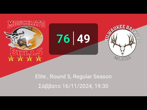 Moschato Bulls 76 - 49 Milwaukee Backups (Round5-Elite-16/11/2024)