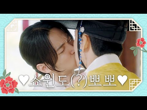 💥(브)로맨스 폭발💥 위기 모면하기 위해 강태오 입술💋까지 시원하게 희생시키는 장동윤 🙄 [조선로코 녹두전/The tale of Nokdu] | KBS 191015 방송