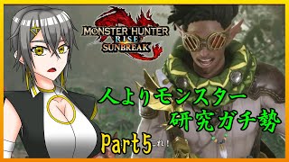 【実況】陰陽師が西洋妖怪モンスターに挑む！Part５【Vtuber】