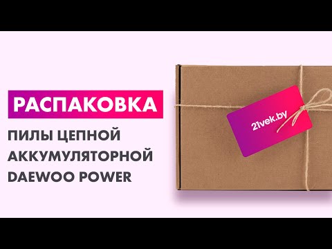 Миниатюра изображения товара Пила цепная аккумуляторная Daewoo Power DACS 821Li