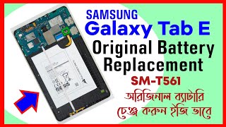Samsung Galaxy Tab E Battery Replacement (SM-T561) | Original Battery Replacement For Samsung Tab E