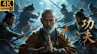 Download lagu 🔥少林神僧竟是達摩轉世!一招秒殺來犯者,震懾全場! #kongfu #movie #chinesedrama #武侠片 mp3 Download lagu 🔥少林神僧竟是達摩轉世!一招秒殺來犯者,震懾全場! #kongfu #movie #chinesedrama #武侠片 mp3