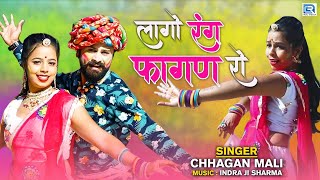 Lago Rang Fagan Ro song artwork