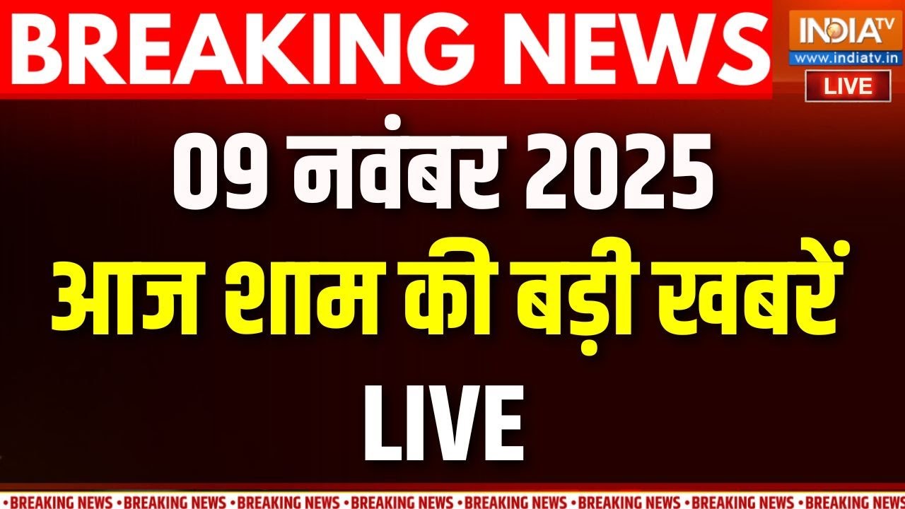 Aaj Ki Taaza Khabar LIVE:Bihar Election 2025 | PM Modi | Baba Bageshwar | CM Yogi | Gujarat News