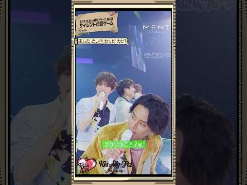 📁Kis-My-Folder  [LIVE MC編🎤] #KisMyFt2 #キスマイ #キスマイフォルダ #MUCHUDE恋してる