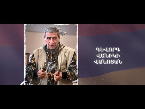 Ձեզ բացակա չենք դնի․ Գևորգ  Վանոյան