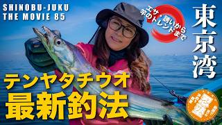 タイ・タチウオ・イワシ