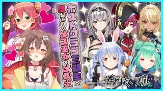 [Vtub] holo牛郎店整理